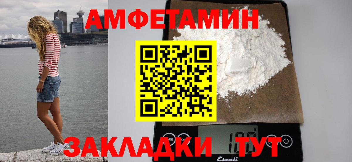 АМФЕТАМИН 97%  АМФ  Ульяновск  Вход с VPN  Amphetamine 