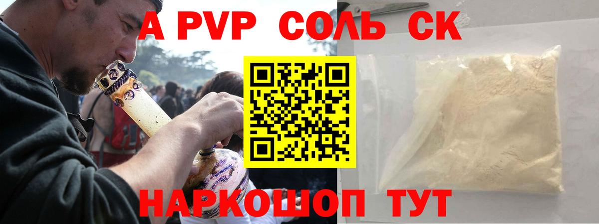Ульяновск  APVP кристаллы  Вход с VPN  Альфа ПВП Crystall  Alpha-PVP кристаллы 