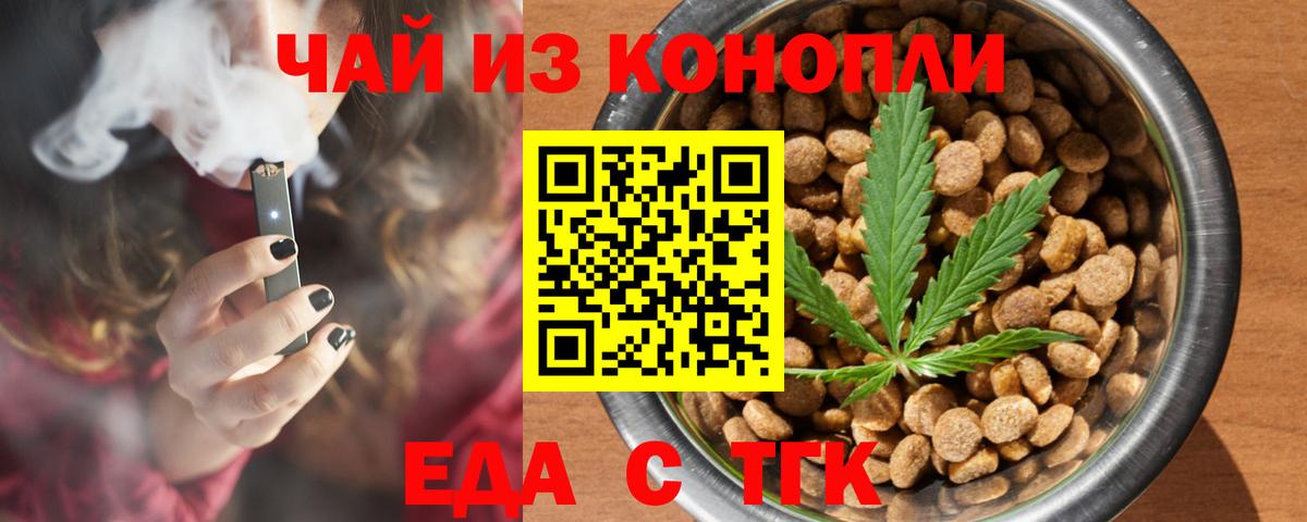 Ульяновск  Еда ТГК марихуана  Вход с VPN 