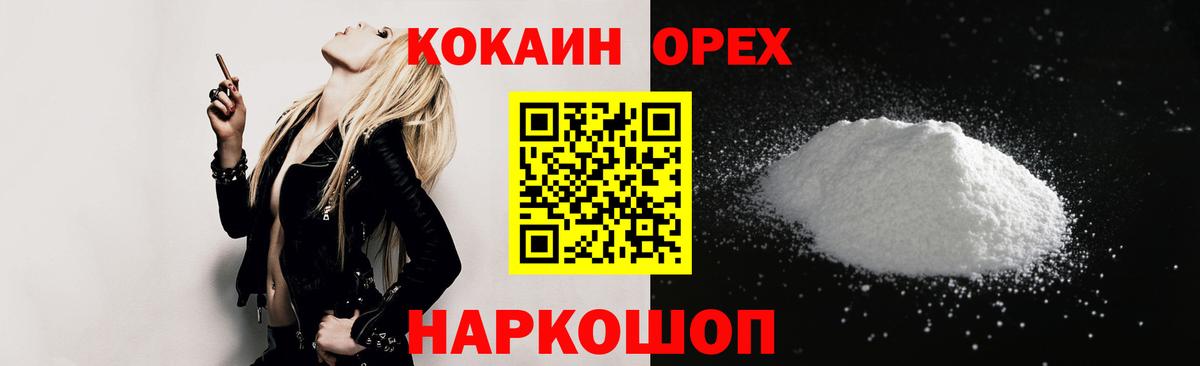 Кокаин 97%  Кокаин Перу  Ульяновск  Вход с VPN 