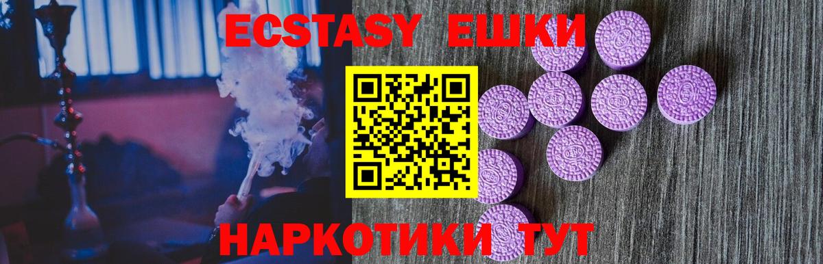 Экстази 99% Ульяновск