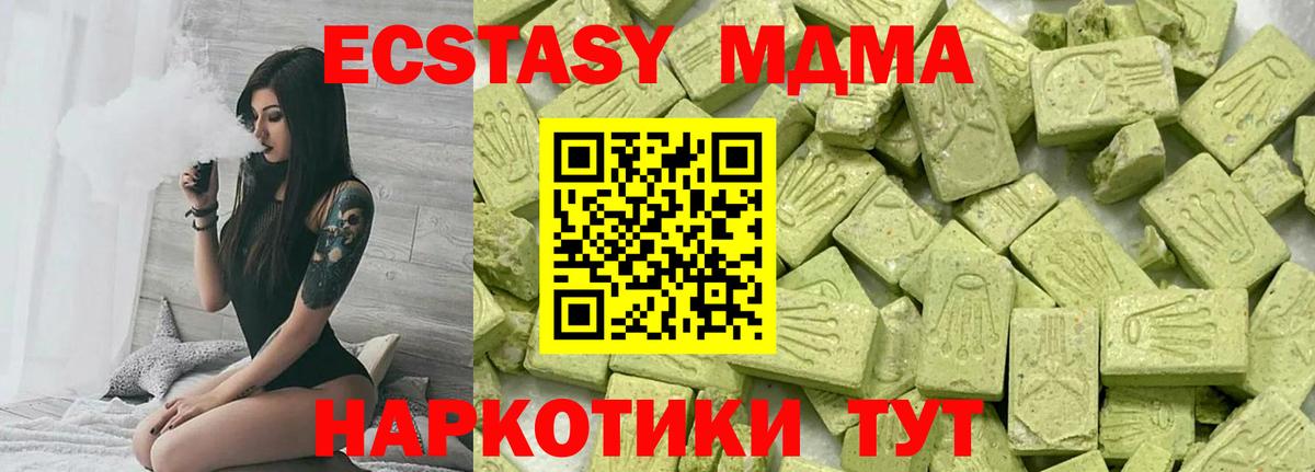 Ульяновск  Ecstasy 280 MDMA  Экстази  Экстази XTC  Вход с VPN 