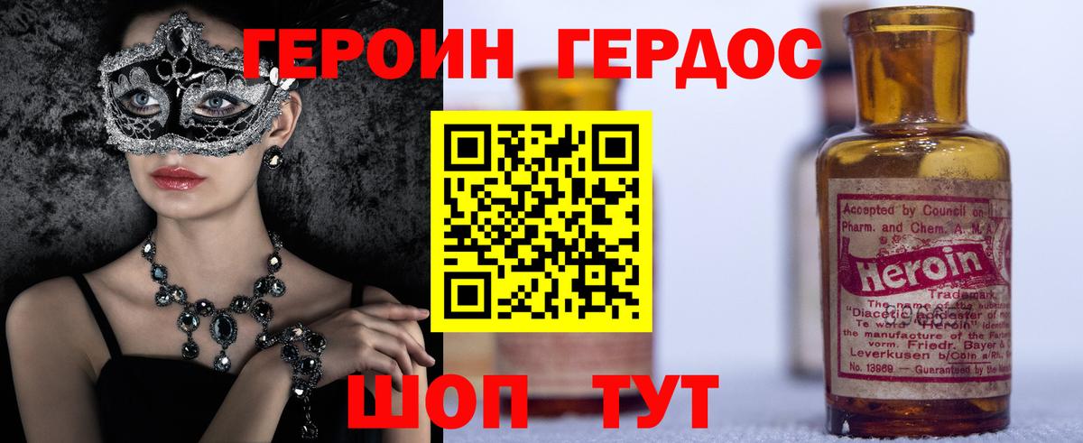 Героин  Вход с VPN  Ульяновск  ГЕРОИН VHQ 