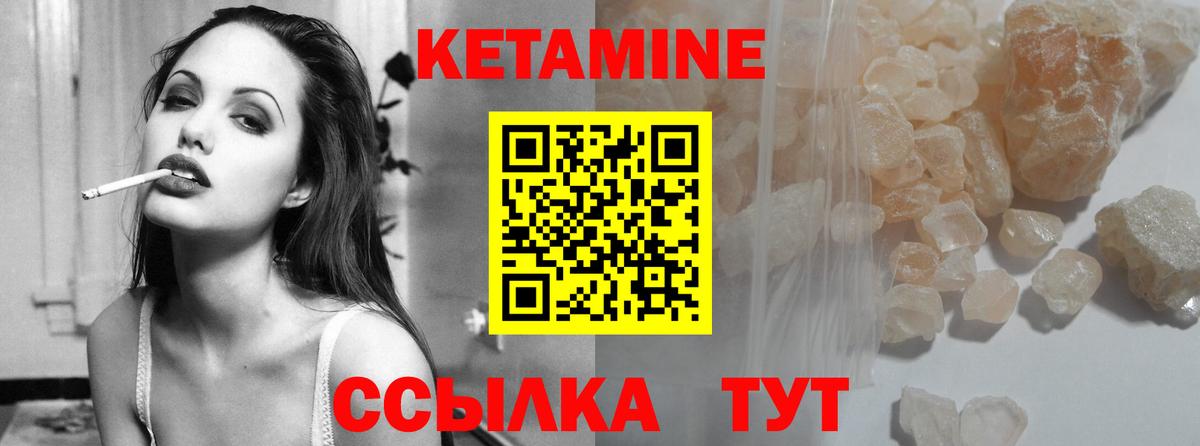 Ульяновск  КЕТАМИН ketamine  Вход с VPN 
