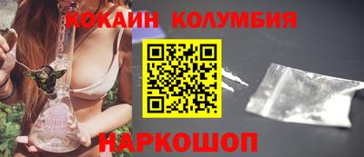 кокаин перу Моздок