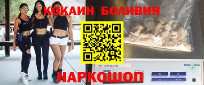 кокаин перу Моздок