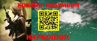 кокаин перу Моздок