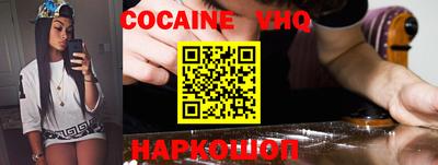 кокаин перу Моздок