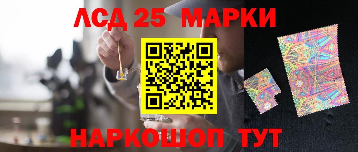LSD-25 экстази  Вход с VPN  LSD-25 экстази кислота  Ульяновск  ЛСД экстази ecstasy 