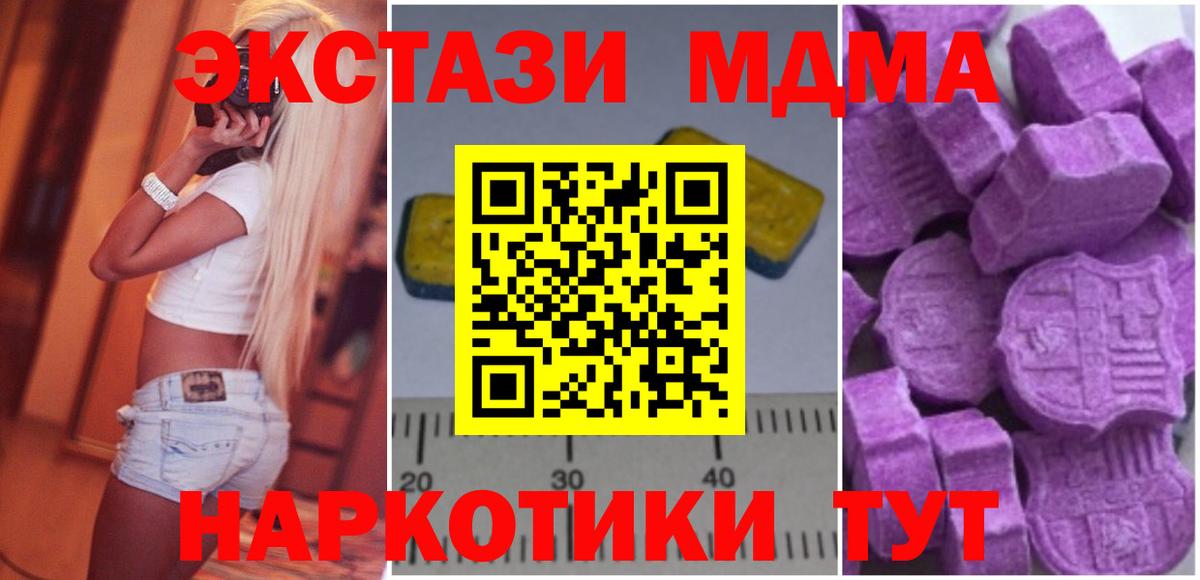 МДМА  МДМА VHQ  Вход с VPN  MDMA молли  Ульяновск 