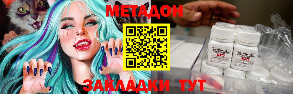 Ульяновск  МЕГА как зайти  Вход с VPN  маркетплейс Telegram  МЕТАДОН мёд  МЕТАДОН мёд 
