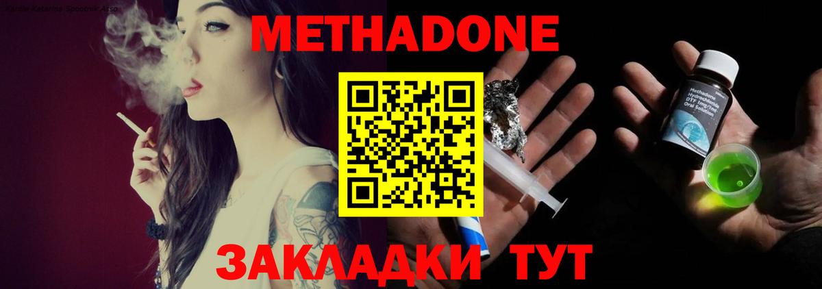Метадон белоснежный Ульяновск