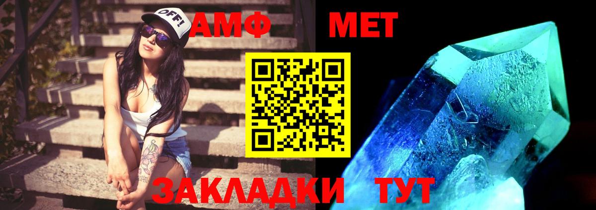Ульяновск  МЕТАМФЕТАМИН витя  Метамфетамин  Вход с VPN 