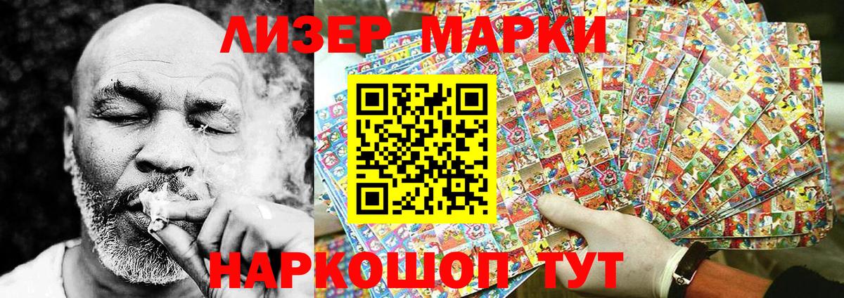 Ульяновск  Марки 25I-NBOMe 1500мкг  Вход с VPN 